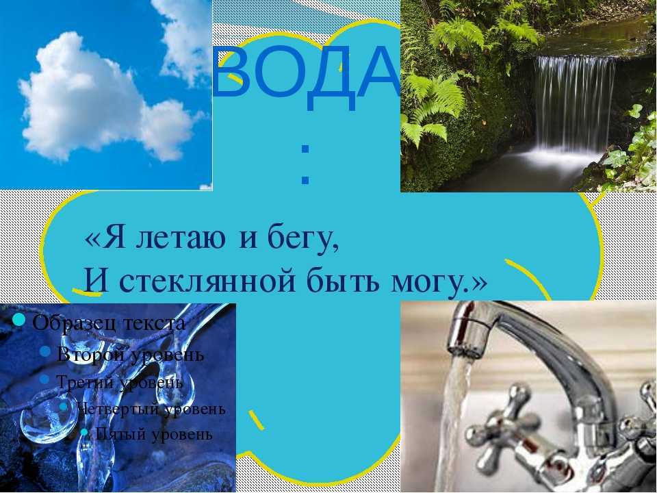 Кругом вода, а с питьем беда. загадки про море для детей