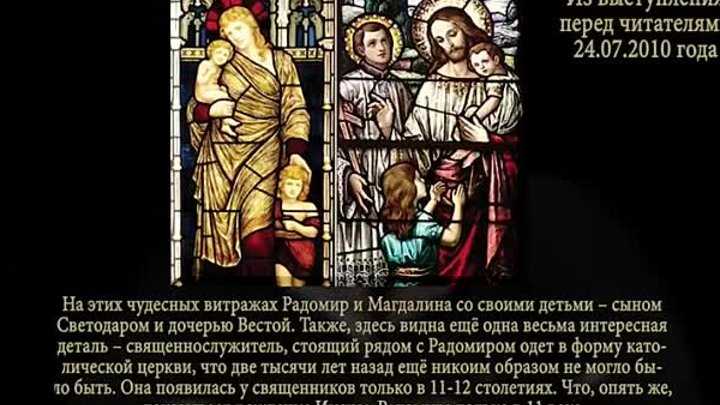 Радомира