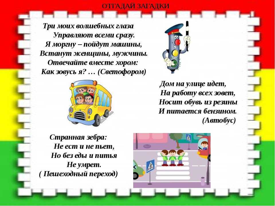 Загадка про остановку для квеста