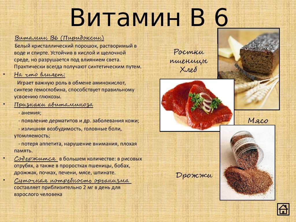Витамины: классификация, источники | университетская клиника