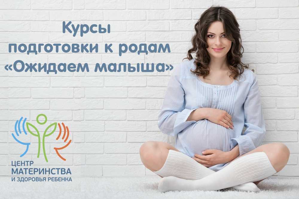 Клизма перед родами в роддоме и дома: обязательно ли ее делать и как поставить правильно? | konstruktor-diety.ru