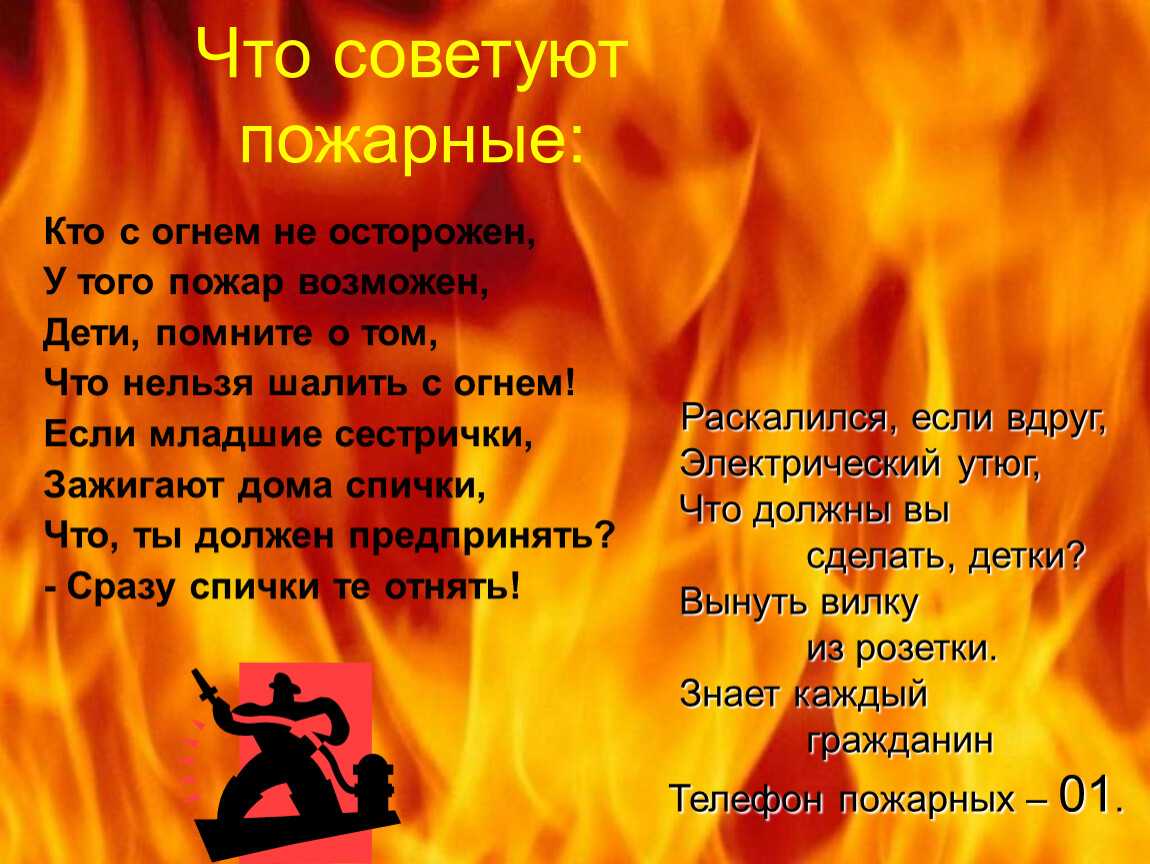 Что без огня горит загадка ответ