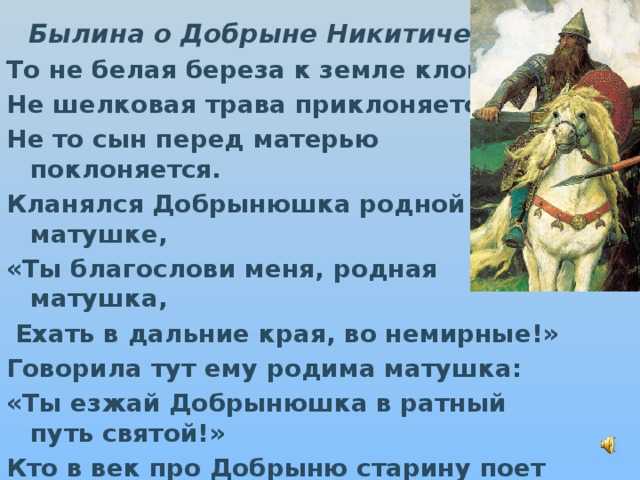 Имя добрыня
