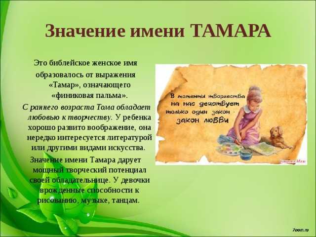 Томас
