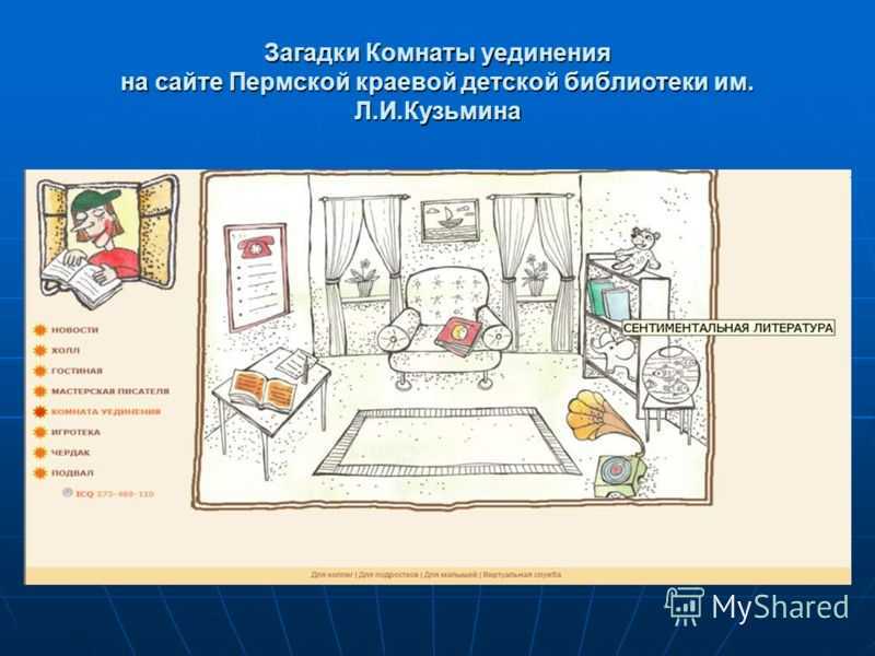 Загадки про кухню для квеста, для детей и взрослых