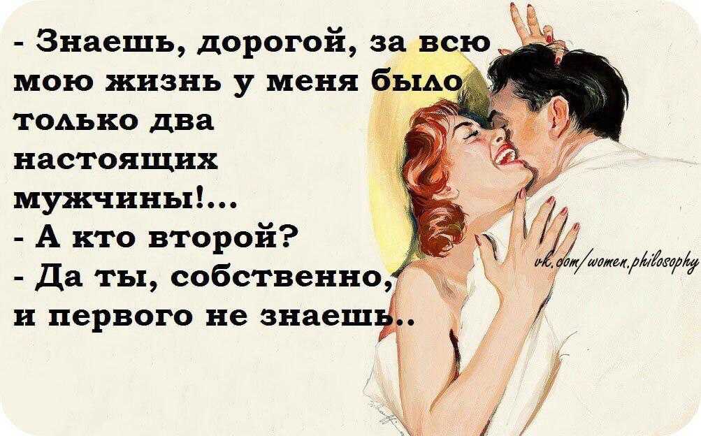 16 причин, почему мужчина изменяет, но не уходит