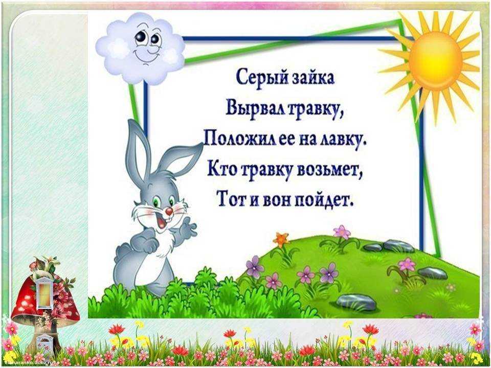 Считалки для детей - новинки (100 штук) - простые, русские
