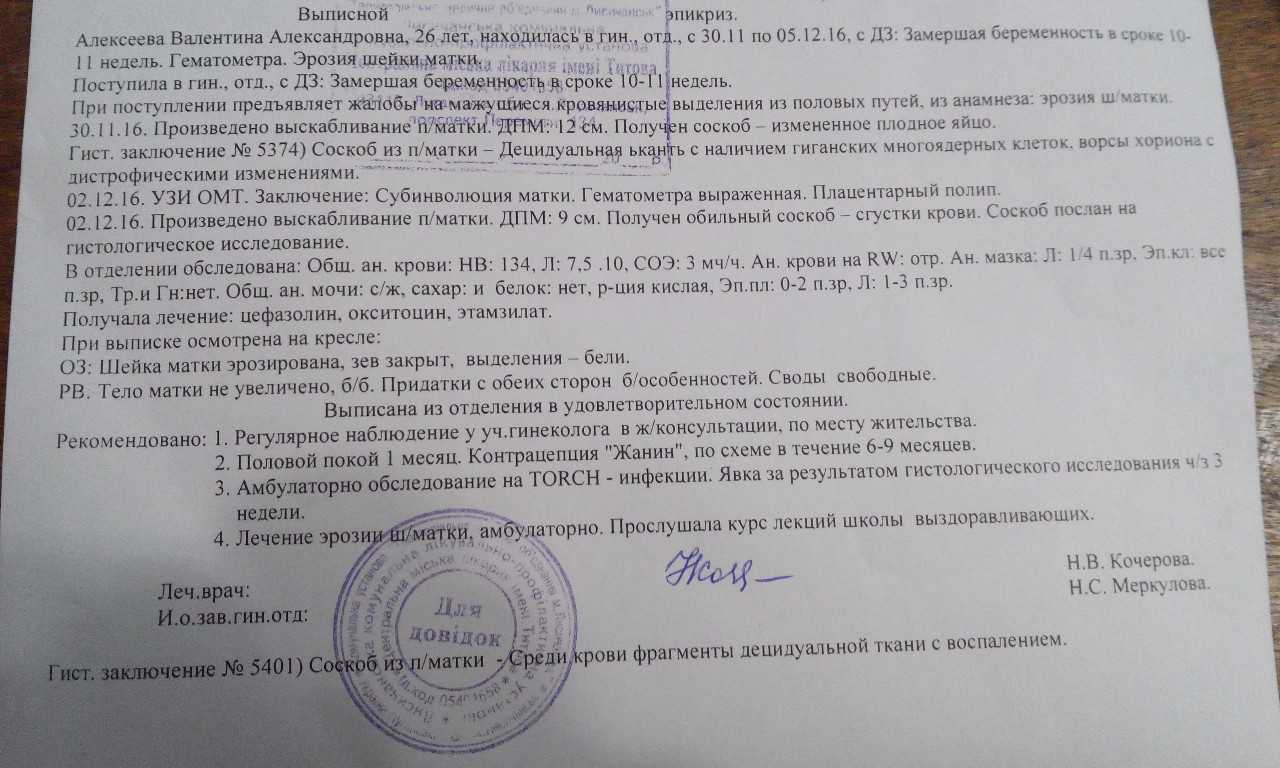 Радиоволновое лечение патологий шейки матки – зачем врачи берутся за электронож