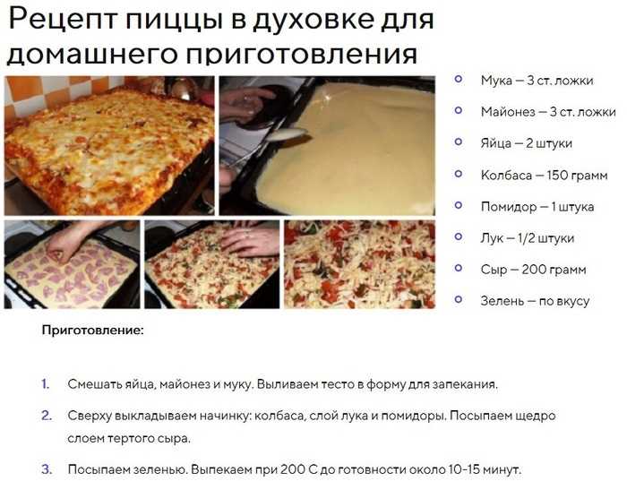 Лучшие 10 начинок для пиццы в домашних условиях (рецепты)