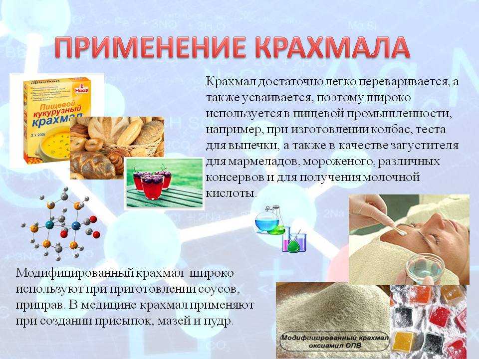 Зачем в тесто добавляют крахмал картофельный