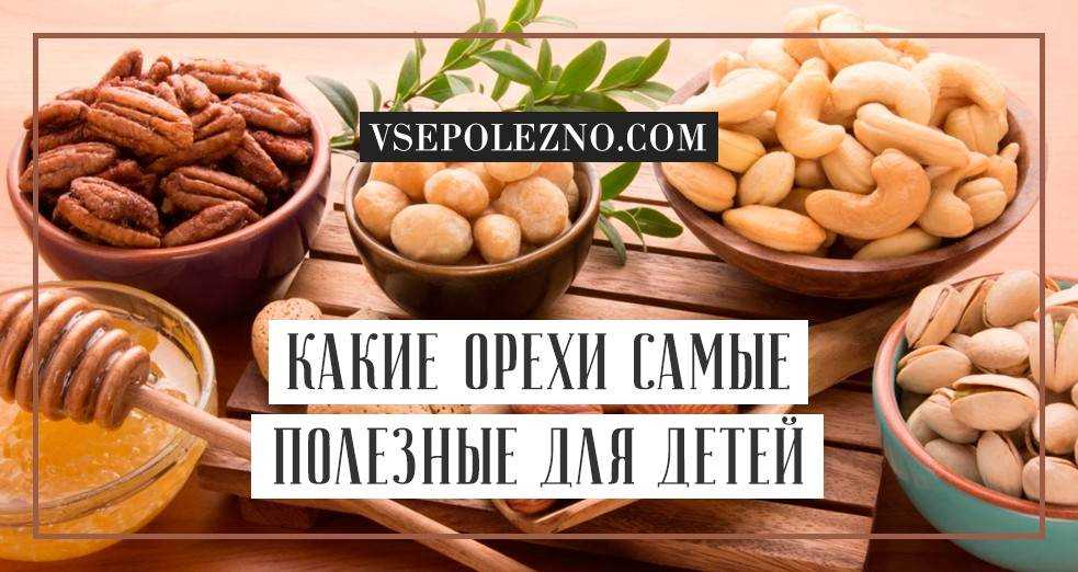С какого возраста можно сухофрукты ребенку | уроки для мам