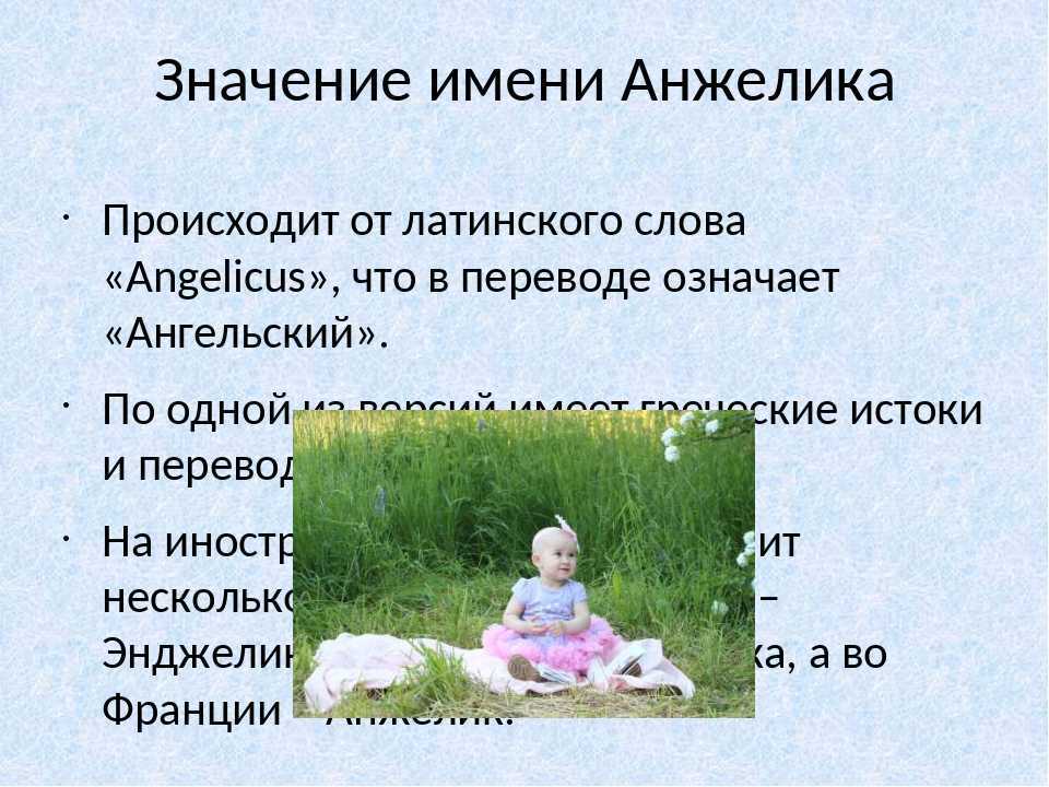 Значение имени лия