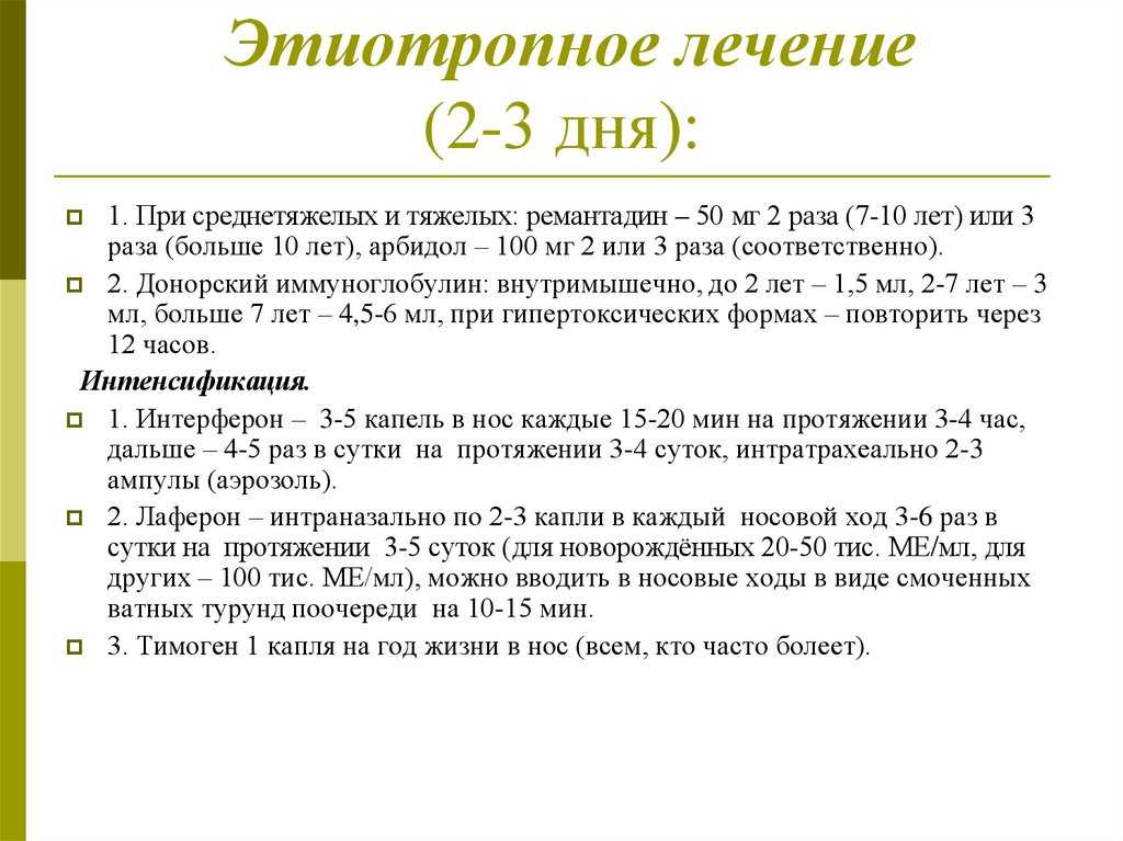 Коклюш: симптомы у детей и взрослых, причины и формы, методы лечения и возможные осложнения