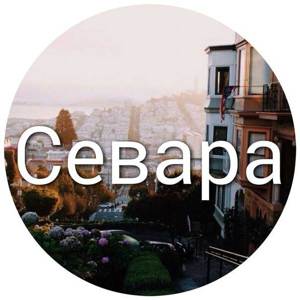 Значение имени сергей: что означает, происхождение, характеристика и тайна имени