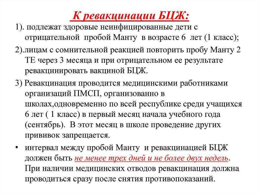 Проведение пробы манту: цель, противопоказания, показания | food and health