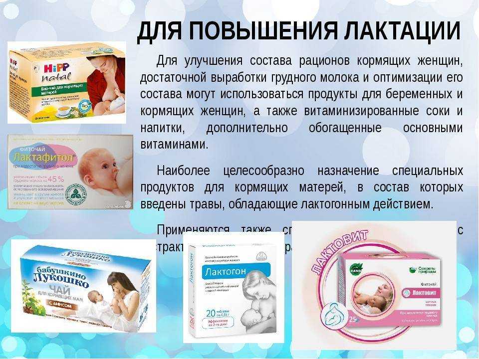 Что делать, если мало грудного молока