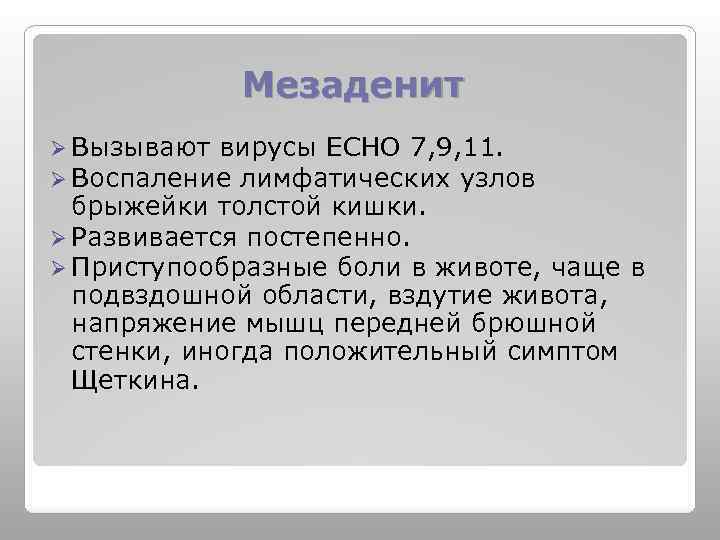 Орви и простуда у детей: симптомы, диагностика, лечение, профилактика