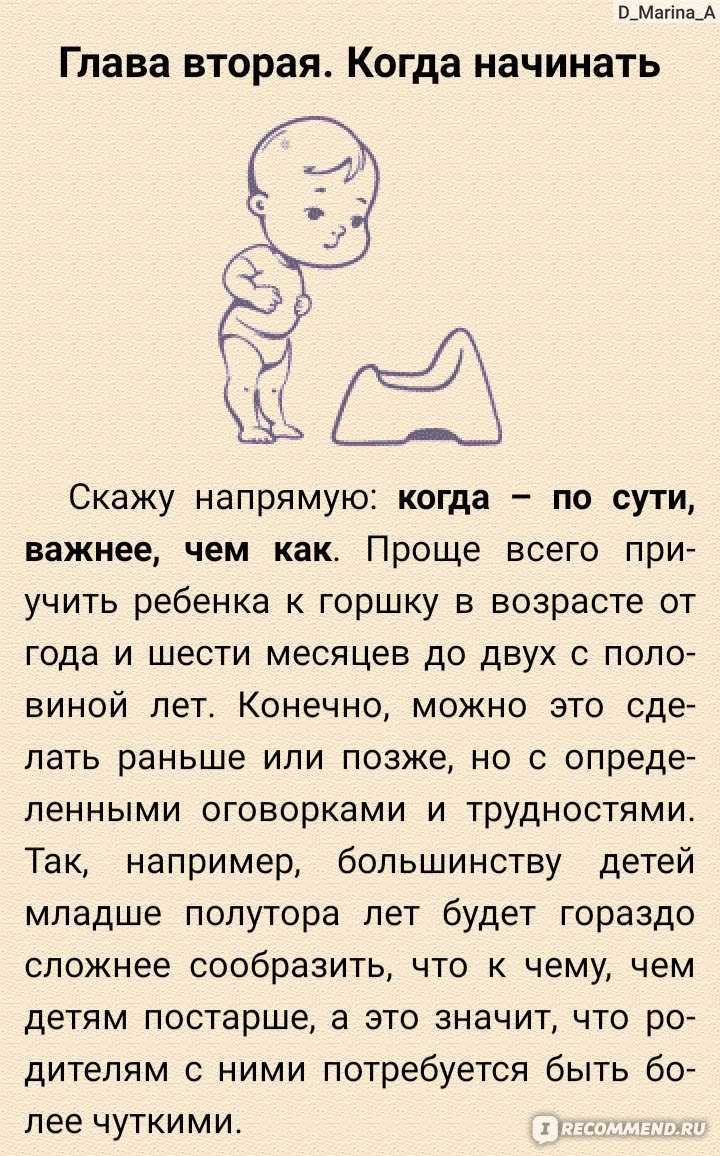 Как приучить ребенка к горшку? | официальный сайт huggies