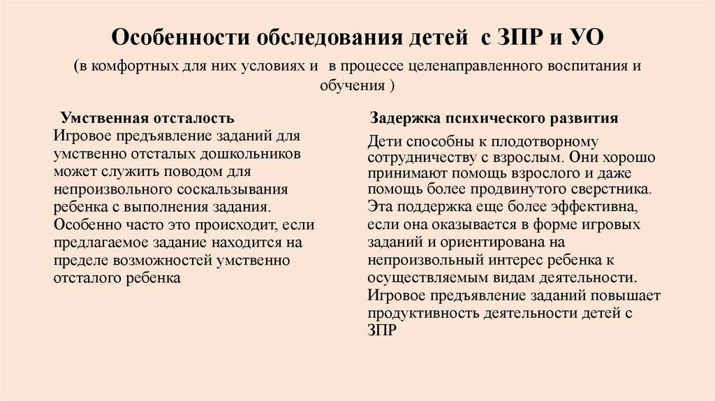 Задержка моторного развития