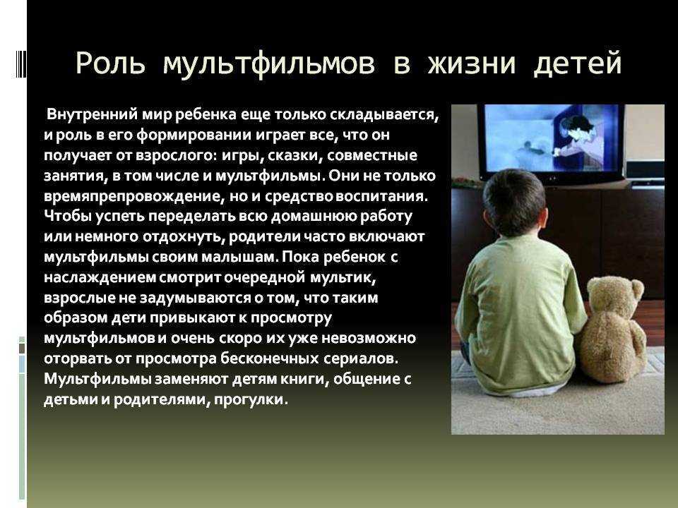 Почему вредно есть ребенку за просмотром мультфильма