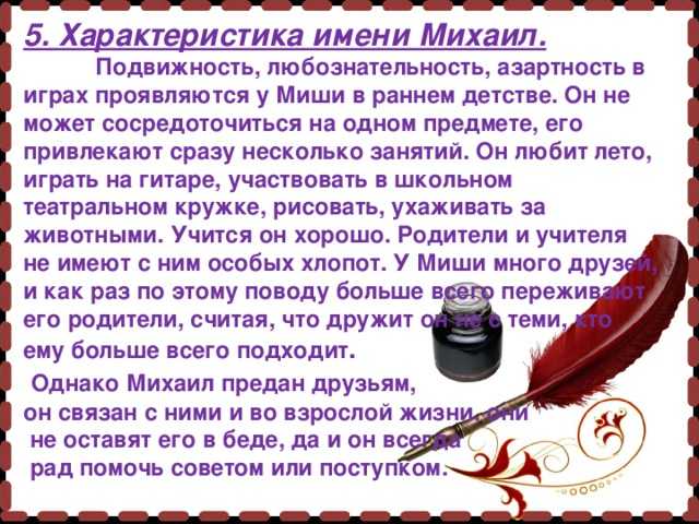 Значение имени аарон для мальчика