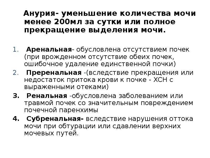 Что такое диурез: классификация и отклонения от нормы