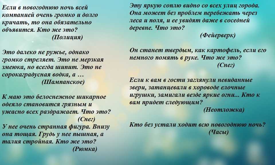 Загадки и задания для квестов. 35 классных идей | креативный портал