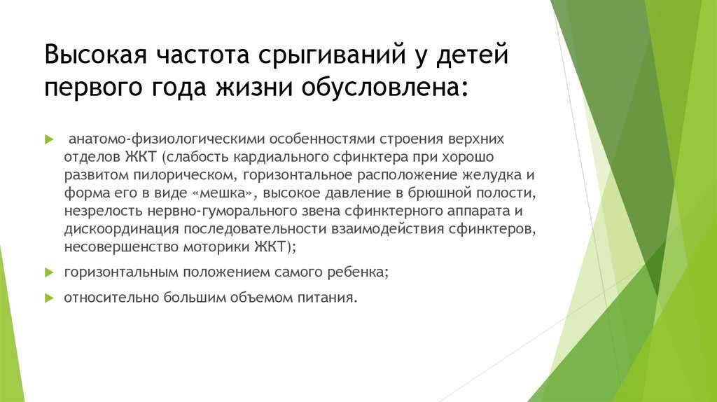 Может ли возникать рвота при прорезывании зубов у младенца