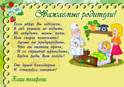 Профилактика гриппа и орви у детей: методы, препараты, памятка