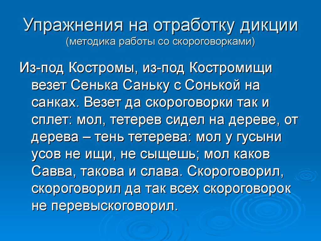 Развиваем дикцию малышей: скороговорки для детей 7 8 лет – короткие и с картинками