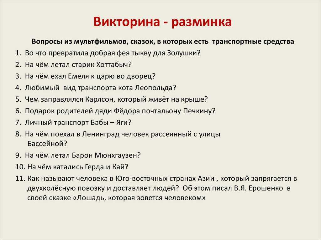 Географические загадки с ответами, 2 класс. окружающий мир