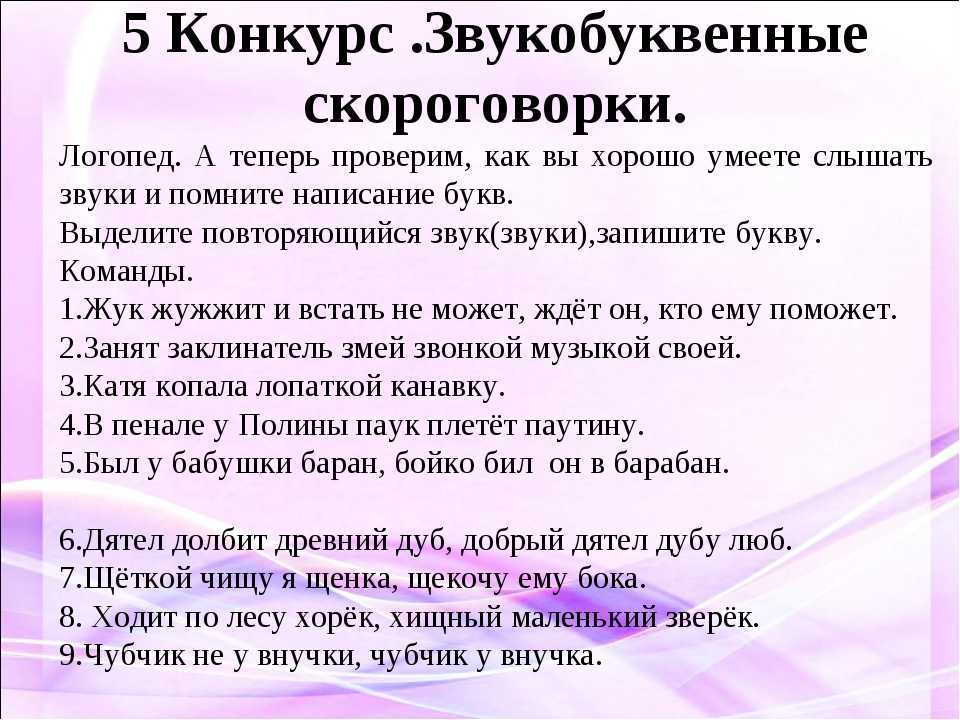 Скороговорки: 250 скороговорок для дикции у детей и взрослых, для дикции