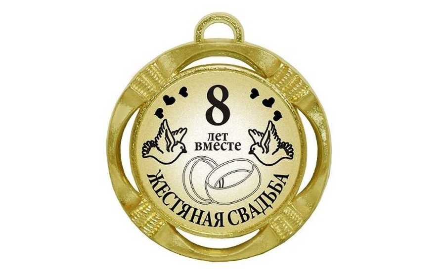 Что подарить на 8 годовщину свадьбы (медная свадьба) - мужу, жене, друзьям