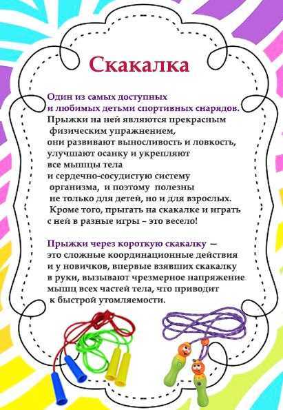 Развитие двигательных способностей детей дошкольного возраста | современный детский сад  | сертификаты для воспитателей / академия дошкольного образования