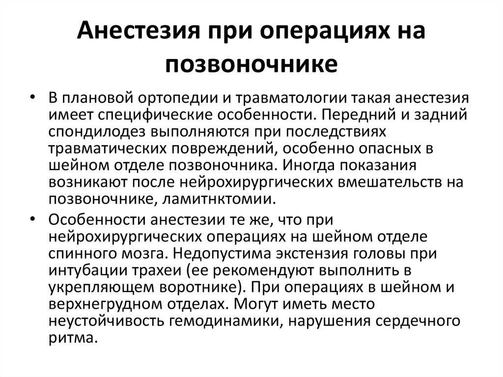 Эпидуральная анестезия в родах