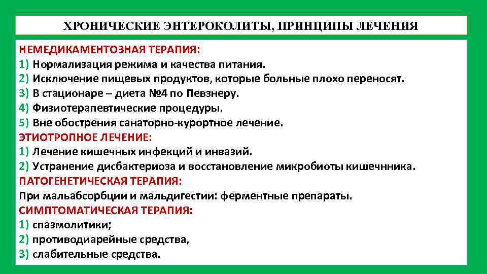 Острая кишечная инфекция у детей