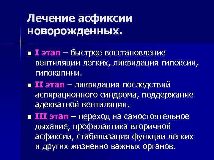Церебральная ишемия 1 степени у новорожденного — причины, симптомы и лечение