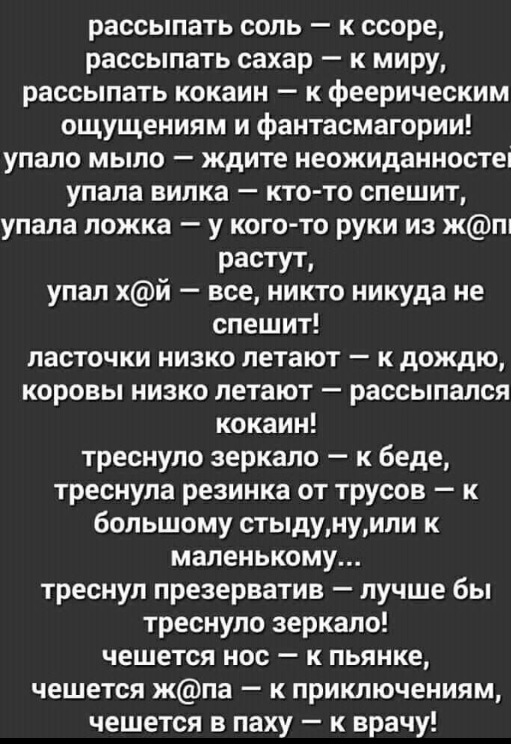 К чему чешется лоб - народные приметы