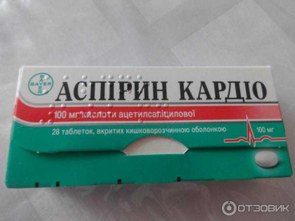 Аспирин при беременности: как принимать на ранних сроках и есть ли противопоказания?