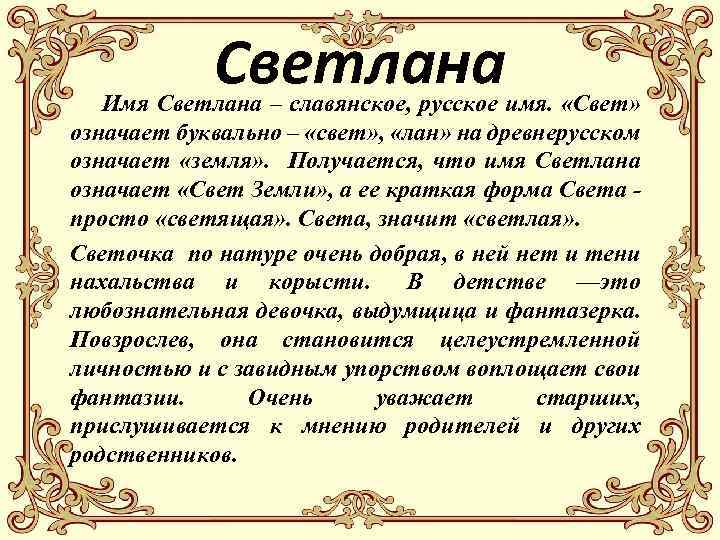 Леля это какое имя