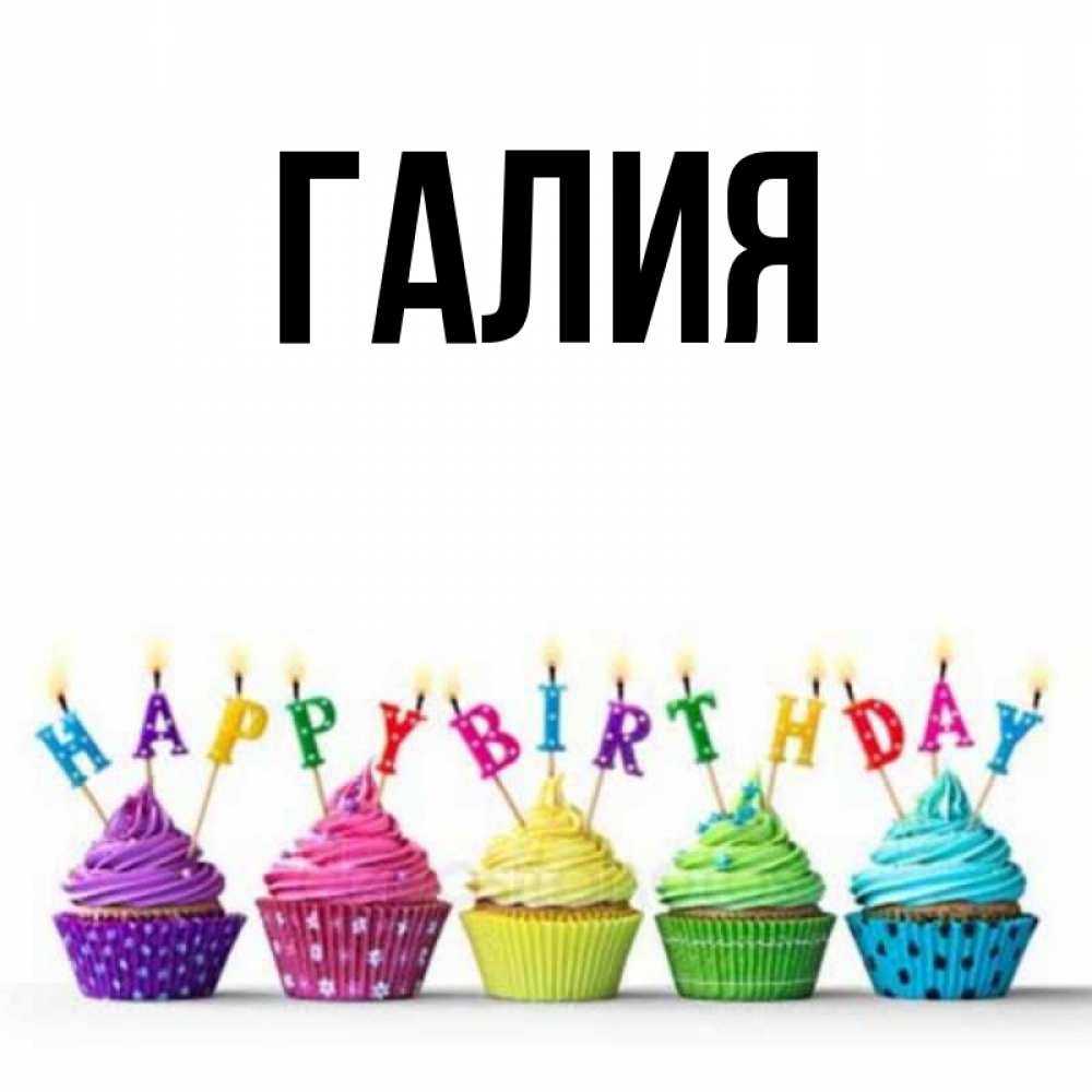 Значение имени альфия, характер и судьба, что означает имя альфия
