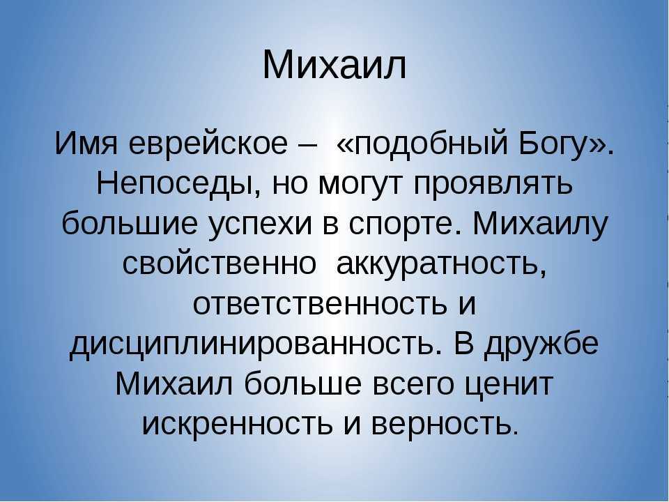 Имя дорофей – значение, характер, совместимость и многое другое