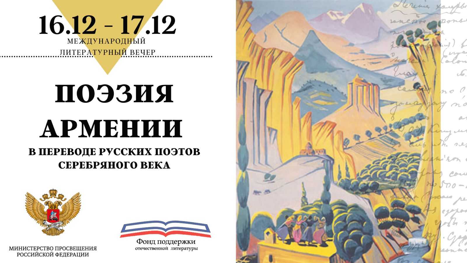 Армянские стихи про любовь - сборник красивых стихов в доме солнца