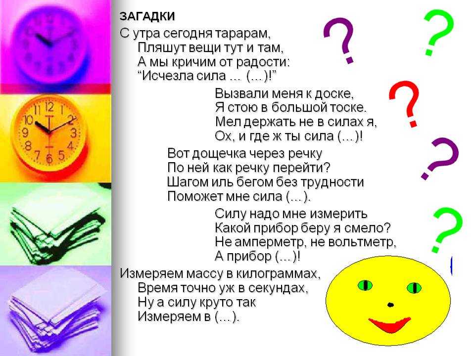 103 загадки про математику: изучаем действия и цифры