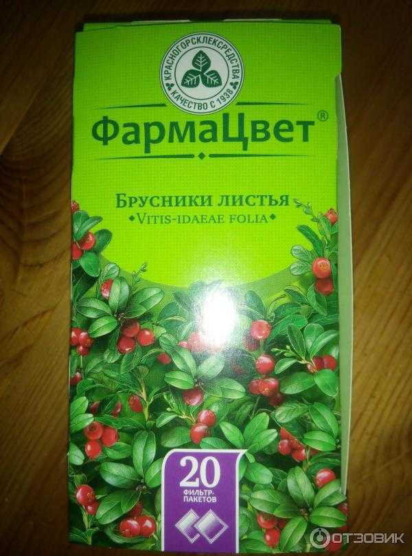 Брусничный лист при беременности: польза и вред брусники, инструкция по применению, показания, противопоказания, аналоги и отзывы