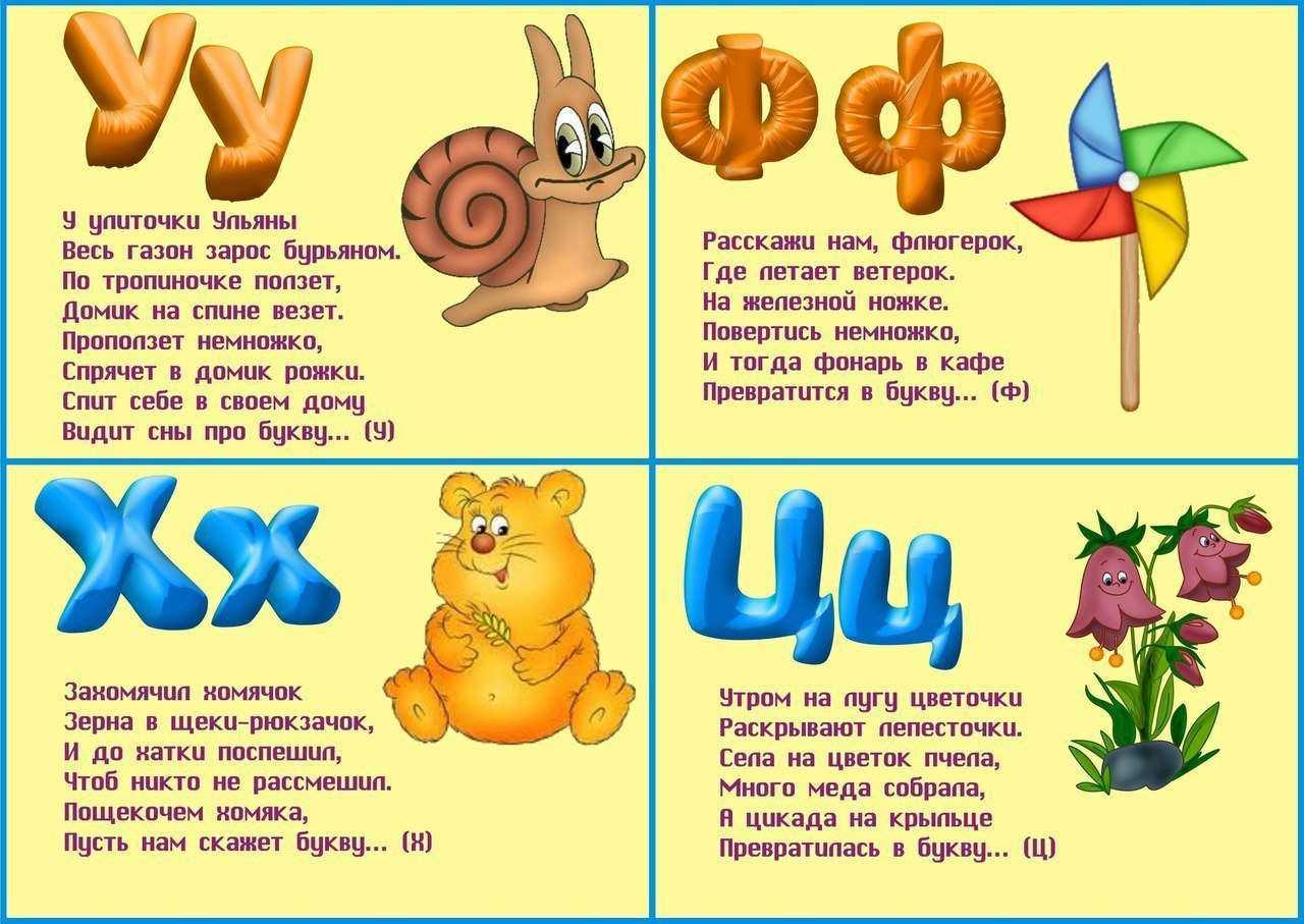 Загадки про русский язык для детей с ответами