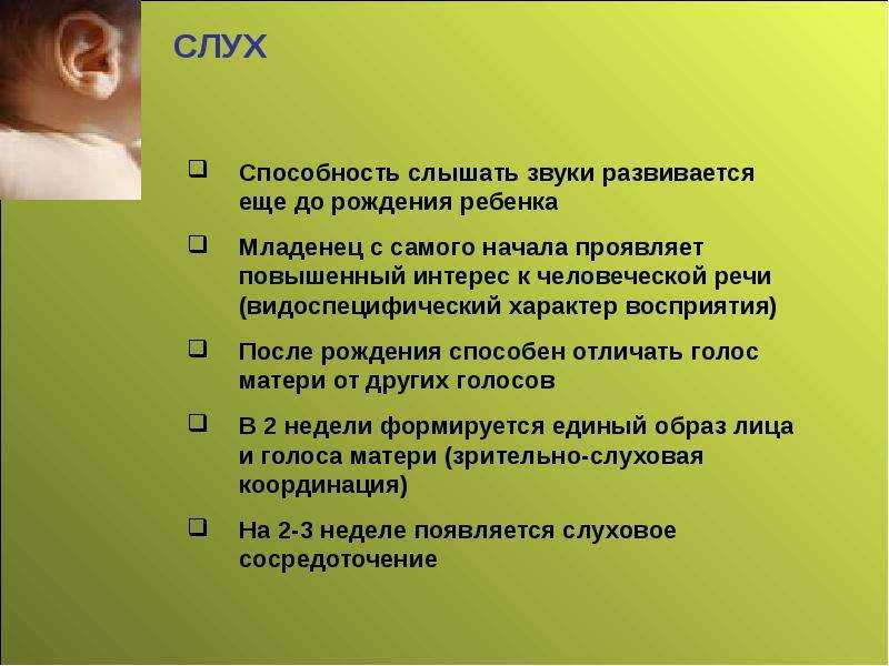 Когда начинают видеть новорожденные дети