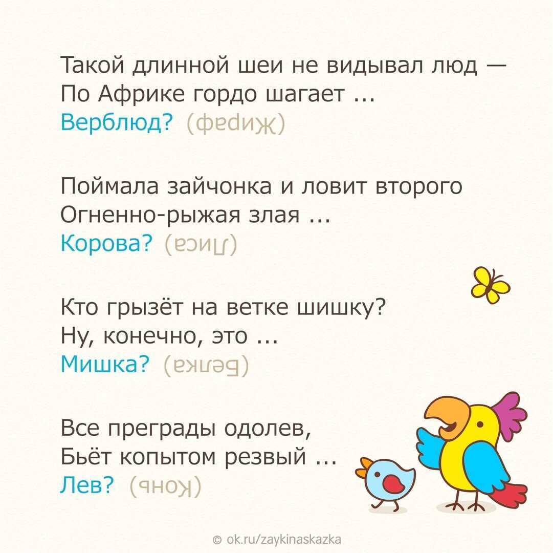 Загадки обманки для детей с ответами