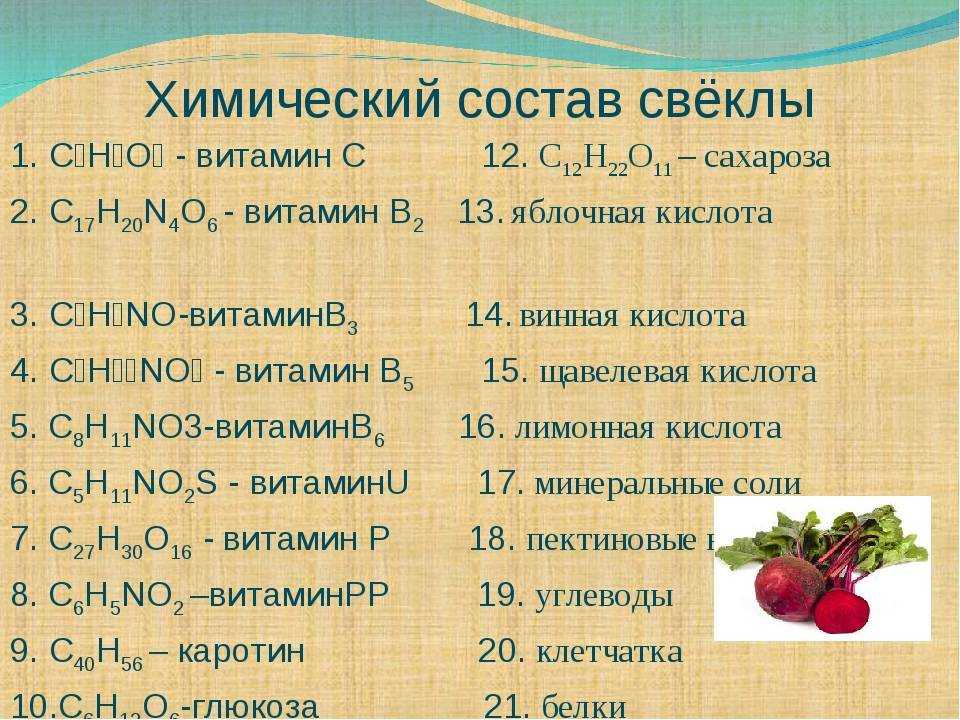 C какого возраста можно свеклу ребенку | уроки для мам