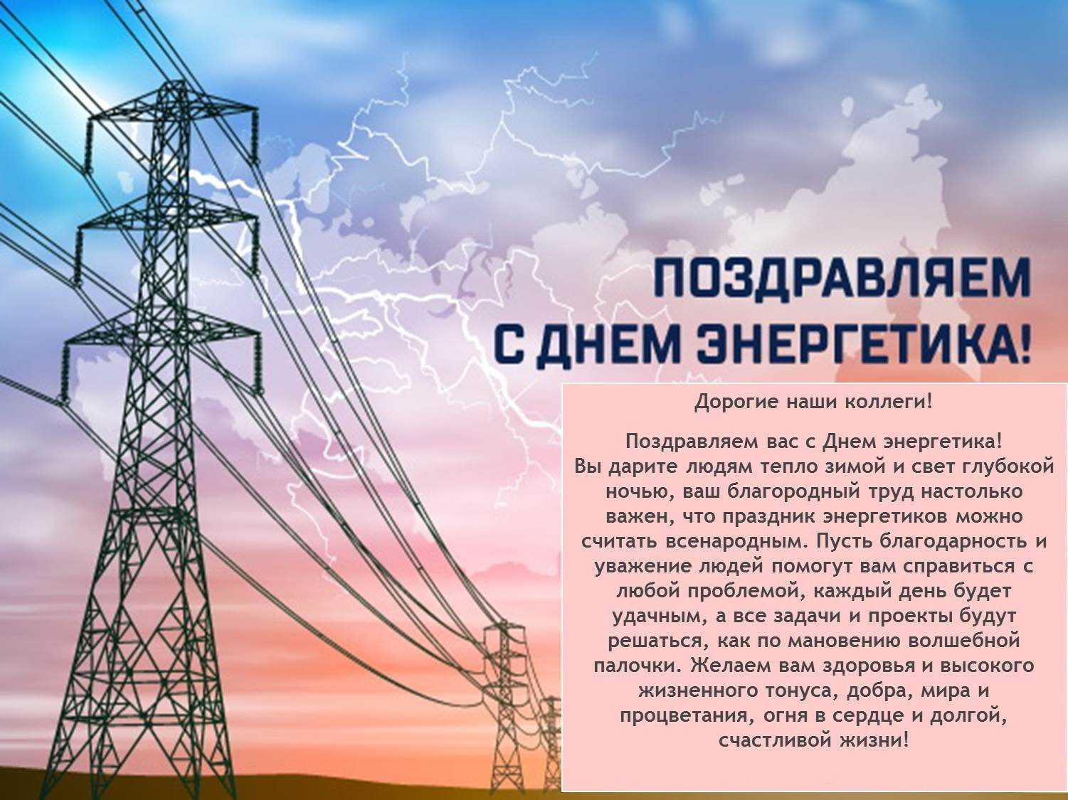 Юмор | загадки, тосты про электриков и электричество